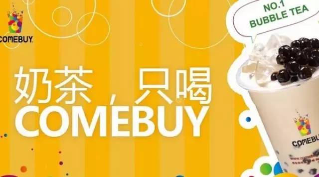 Comebuy的秘密：“農(nóng)場(chǎng)合作”助攻新品研發(fā)