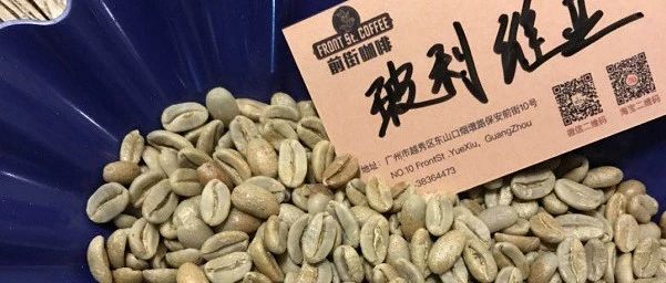 瑰夏的表親——來自玻利維亞的爪哇種了解一下？