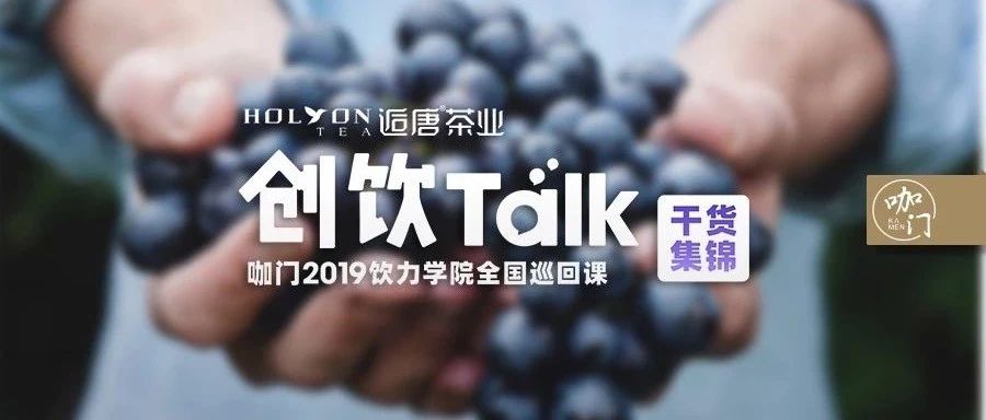 天后，我們在鄭州約了CoCo、蜜雪冰城、益禾堂...就差你了！