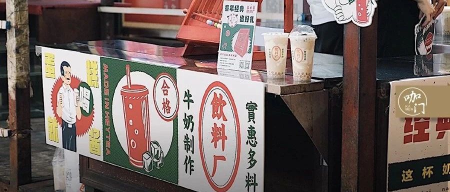 賣烤奶、燒仙草，喜小茶直接和“爆品”搶生意