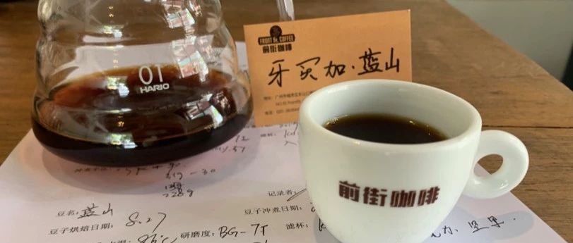 【前街咖啡師手記】手沖萃取中深烘咖啡時什么水溫才合適呢