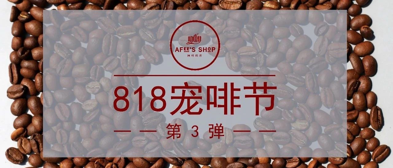 非洲評(píng)分最高的咖啡豆，你喝過(guò)沒(méi)？