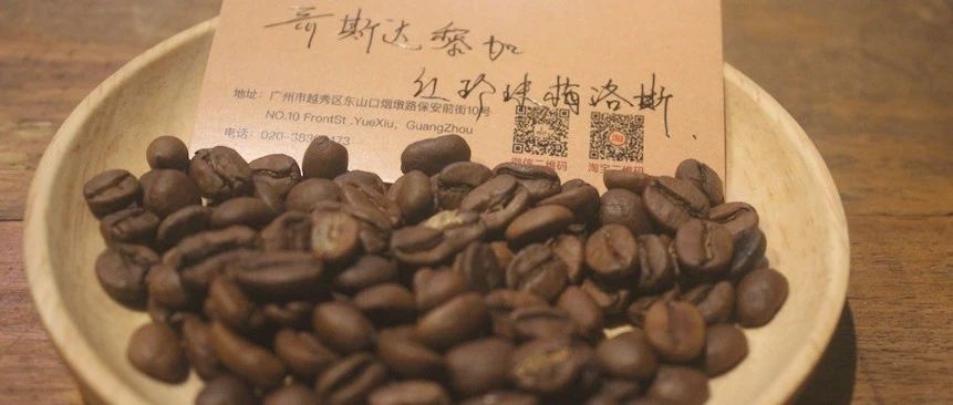 【前街尋豆手記】哥斯達(dá)黎加紅珍珠梅洛斯專題