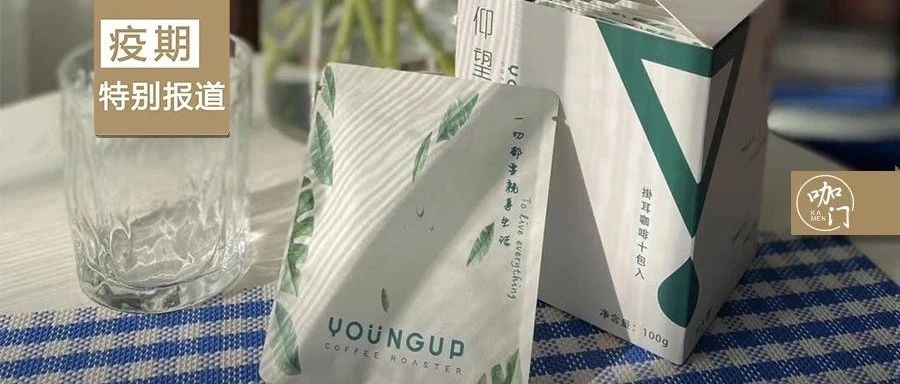 疫期“斷貨王”誕生！銷售額暴漲 倍背后，暗藏飲品業(yè)趨勢