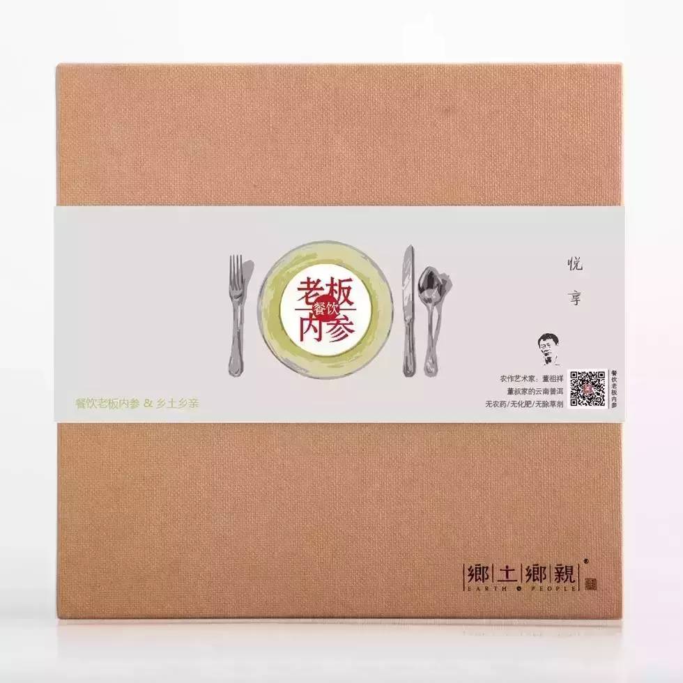 他用手捉了  萬(wàn)條蟲(chóng)，只為讓你喝到一杯安心茶