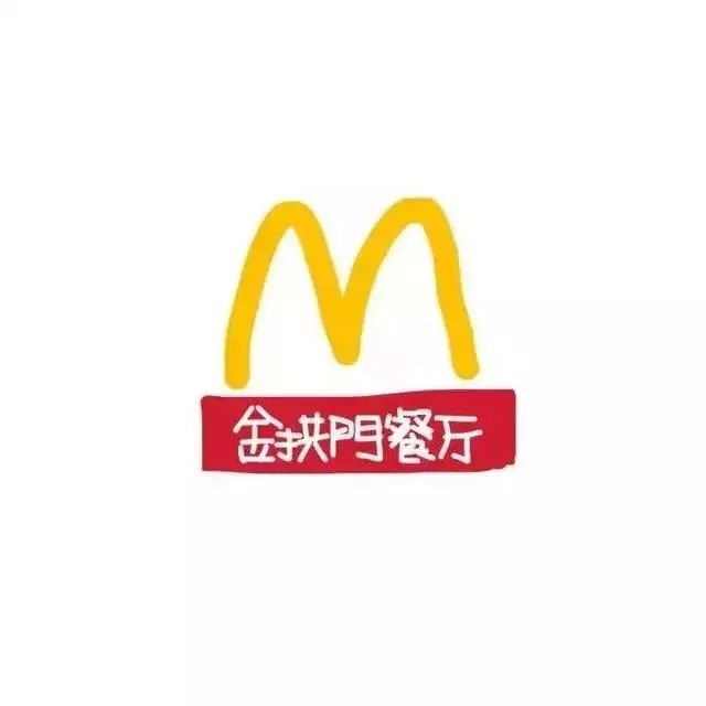 麥當(dāng)勞中國董事長透露改名內(nèi)幕，原因其實(shí)很任性！