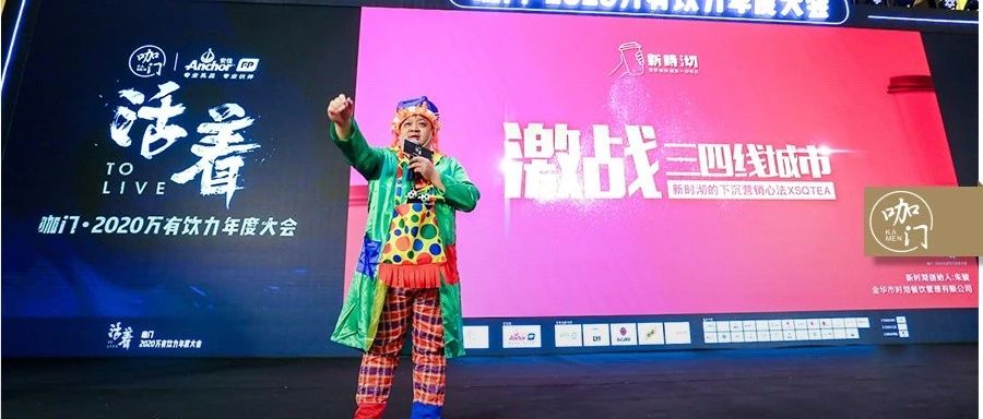 老板穿小丑裝現(xiàn)場(chǎng)演繹：如何靠“叫賣(mài)”，拿下三四線(xiàn)城市？