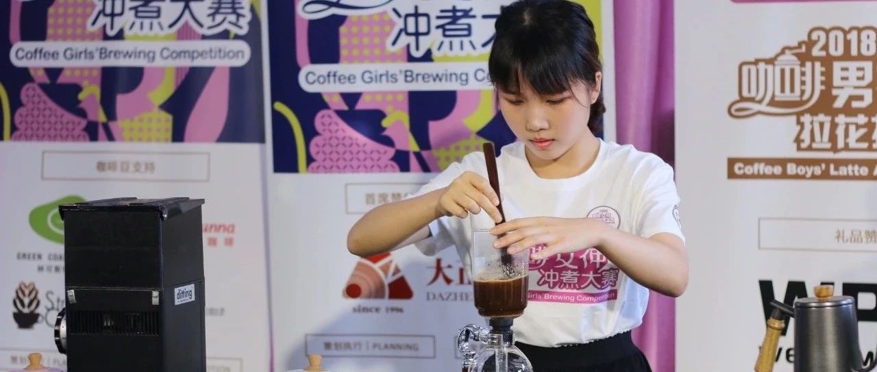 到中山狼人店，不玩虹吸怎么行～女神沖煮賽第站圓滿結(jié)束！