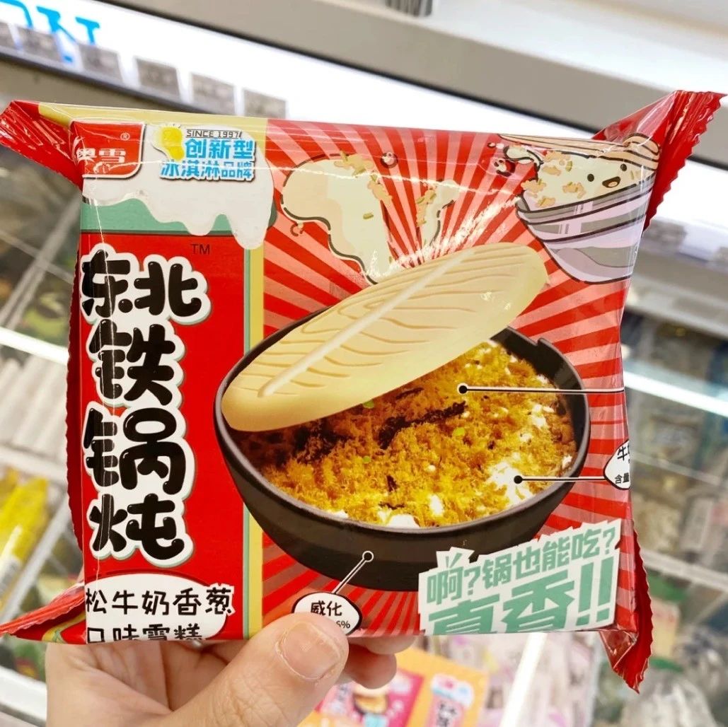 東北鐵鍋燉口味的雪糕出現(xiàn)了！“鹽系冷飲”會是一個小潮流嗎？
