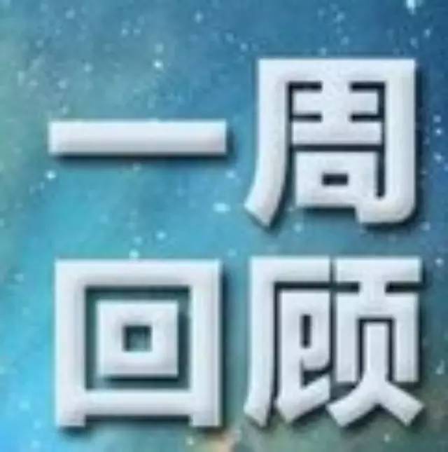 一周動(dòng)態(tài)：大眾點(diǎn)評(píng)美團(tuán)合并對(duì)飲品業(yè)有啥影響？