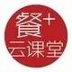 從幕后到臺(tái)前，餐飲老板如何玩轉(zhuǎn)微信？