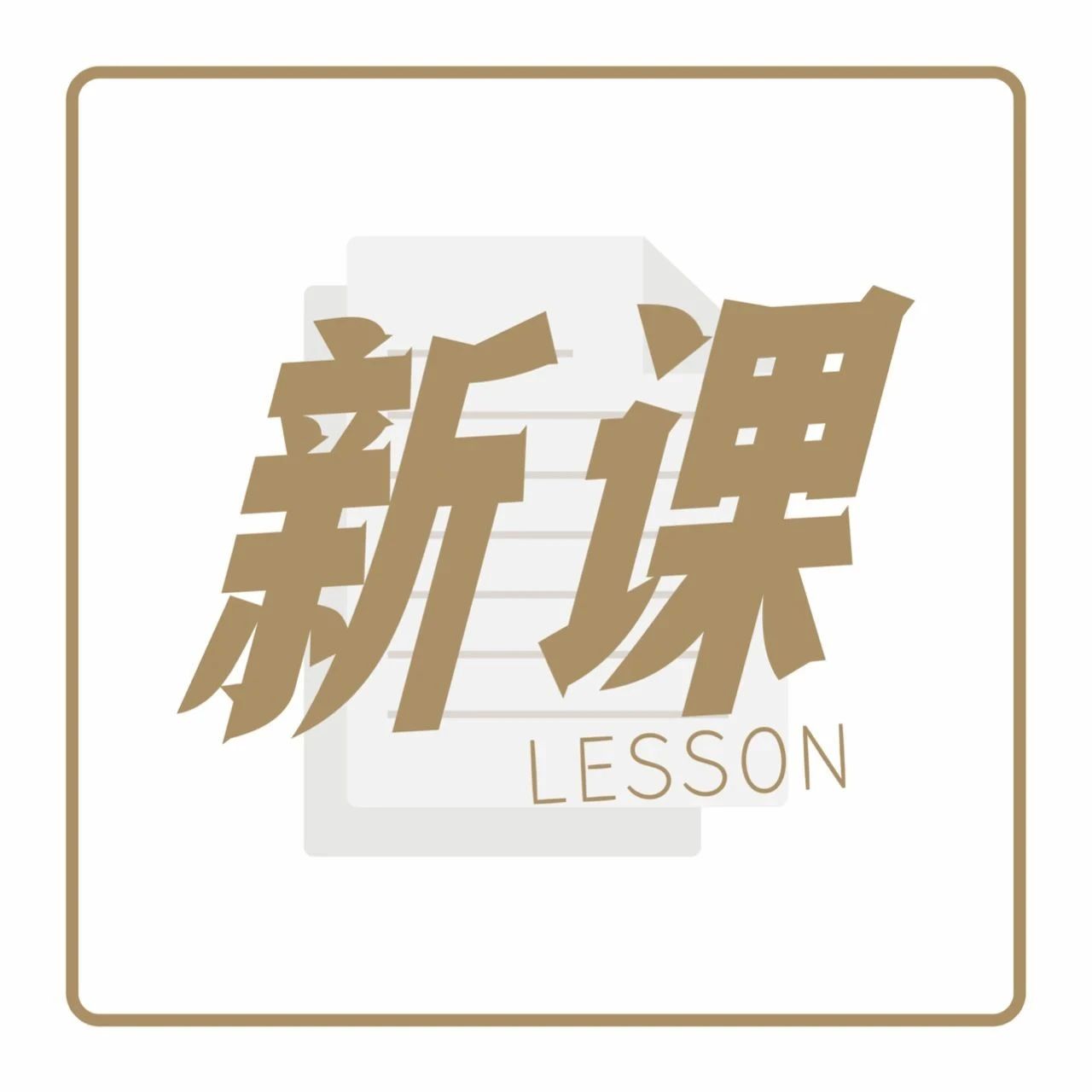 抓住秋冬第一款爆品，來(lái)加入新茶飲研發(fā)實(shí)戰(zhàn)營(yíng)！