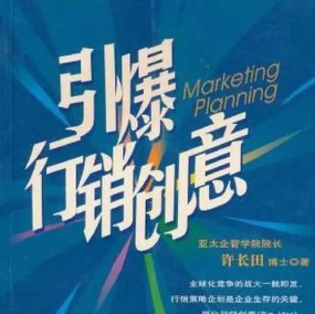 不會做營銷，你怎么能做好銷售
