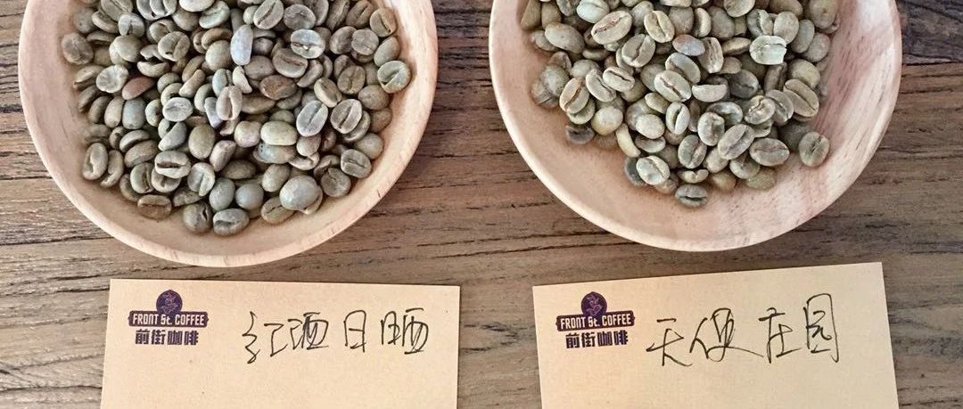 哥斯達(dá)黎加西部山谷| 紅酒日曬、天使莊園的對(duì)比
