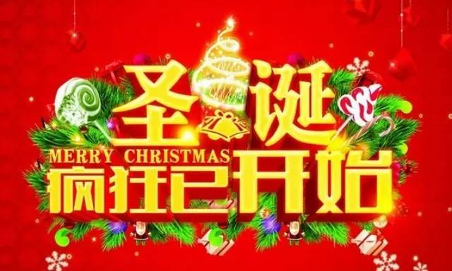 預(yù)熱圣誕，促銷活動(dòng)如何有效擊中消費(fèi)者？
