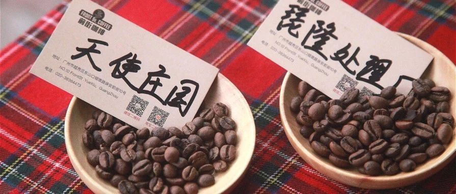 【前街咖啡師手記】都是日曬卡杜拉，之間會有什么區(qū)別？