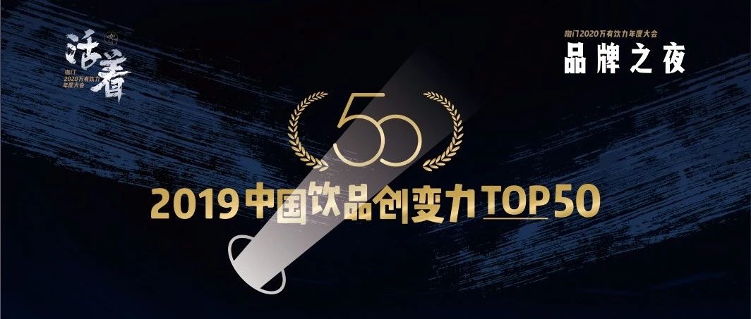上線一周，+品牌參與，投票破百萬 | 創(chuàng)變力TOP評選