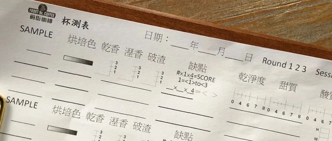 咖啡知識 | 什么是咖啡的干凈度？干凈度決定了一支咖啡豆的好與壞。