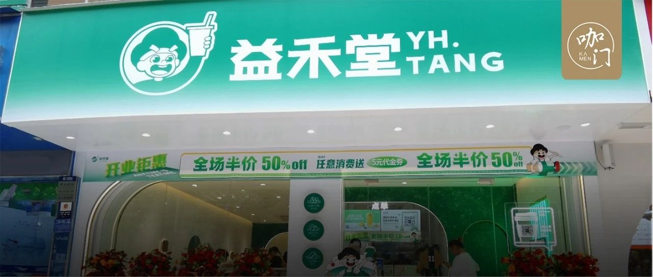 一場直播賣卡 萬張，茶飲進(jìn)入精準(zhǔn)營銷時代！