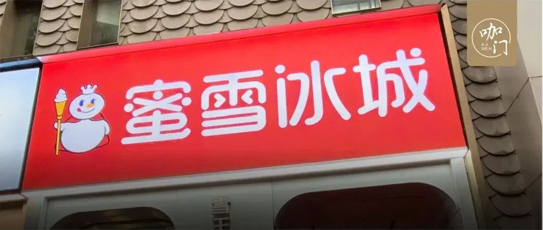 實探蜜雪冰城首家集合店：奶茶外，還賣瓜子、炸串 | 附視頻
