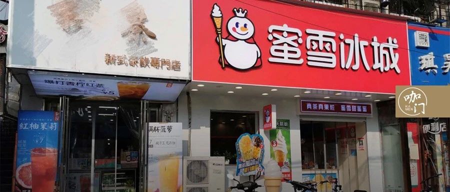 和蜜雪冰城做鄰居，我學(xué)到了最實(shí)用的“開店 件事”