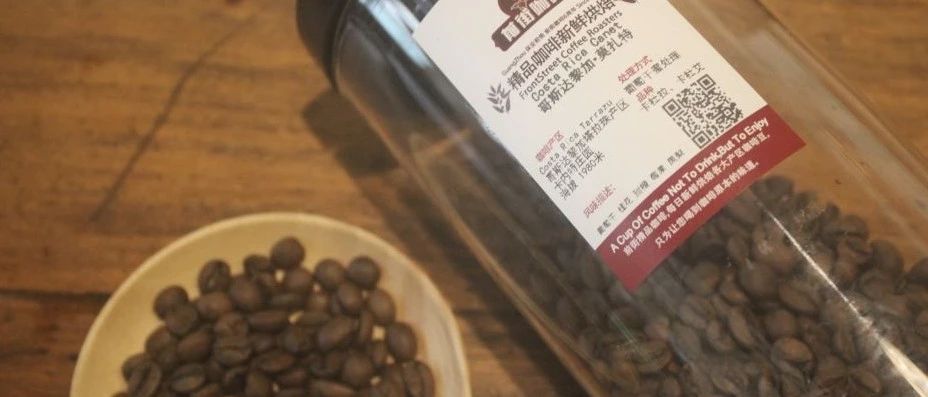 【前街咖啡師手記】分享哥斯達黎加莫扎特的+種打開方式~