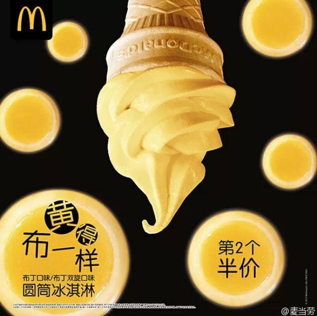 布丁口味圓筒領(lǐng)銜，又一波麥當(dāng)勞新品來了