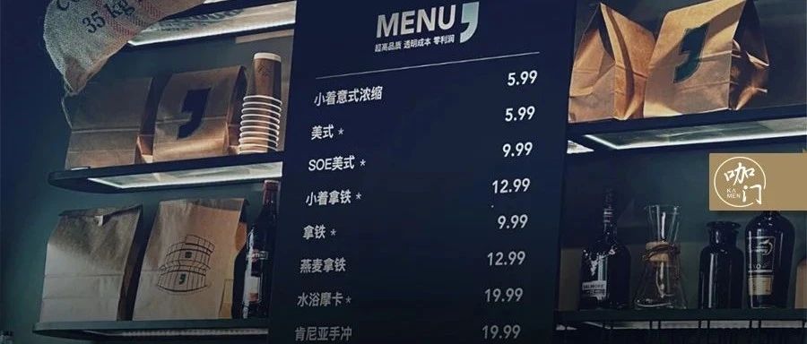 北京新開“稀奇門店”：精品咖啡一杯.  元，靠什么賺錢？