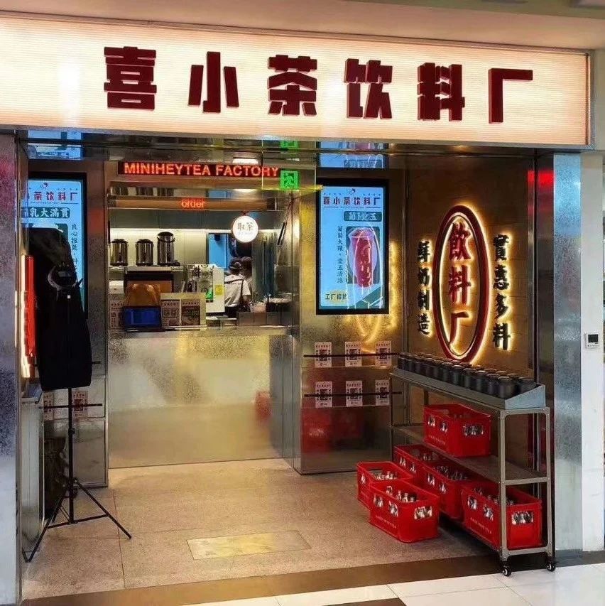 喜小茶開業(yè)即爆單，瑞幸董事長(zhǎng)公開道歉 | 晨報(bào)