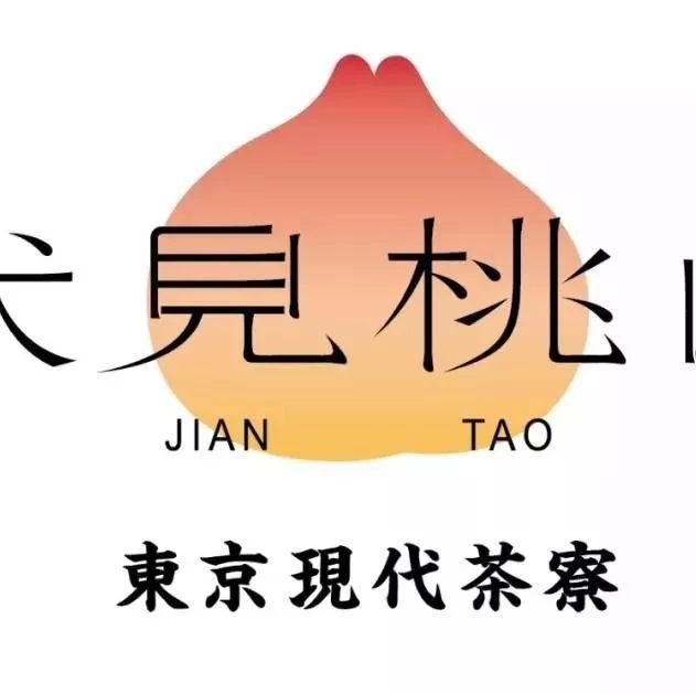 又是山寨！點點起訴侵權獲賠  萬，汴京茶寥更名伏見桃山 | 晨報