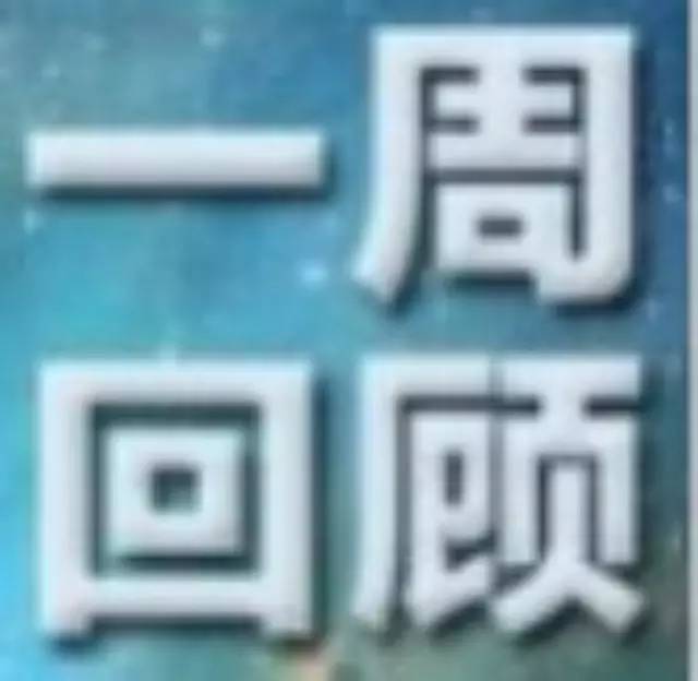 一周動態(tài)：有一家奶茶店叫“尋找女兒”……