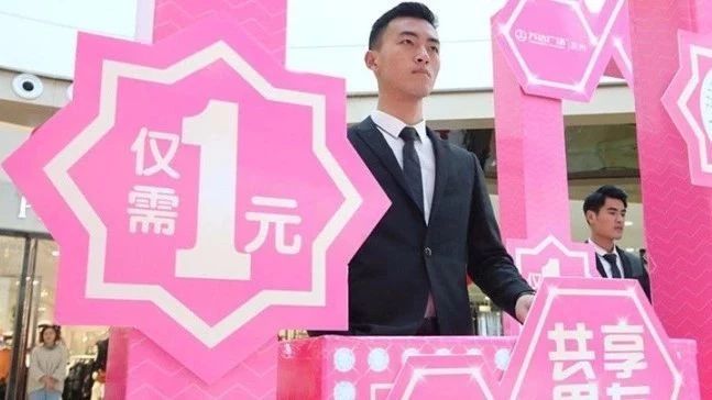 史上最便宜營銷：塊錢不僅能“共享男友”，還能引爆一家店！