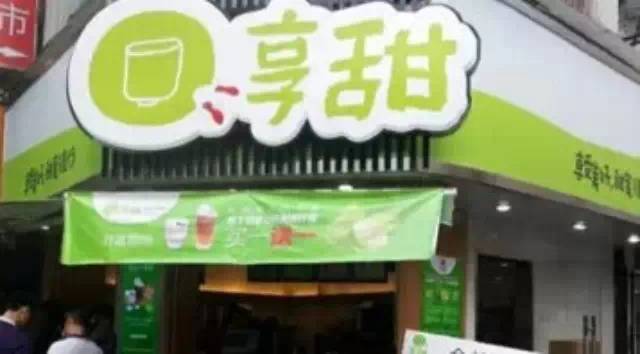 讓健康概念真實(shí)還原，享甜的“去化學(xué)”主義