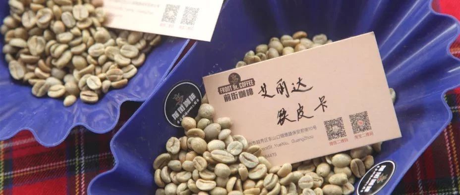 品種對比 | 艾麗達(dá)莊園的卡杜艾和鐵皮卡有什么不一樣？
