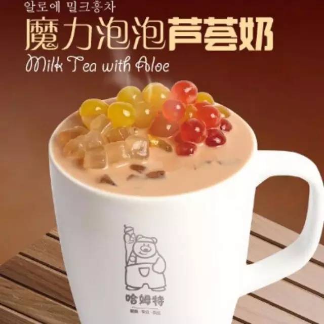 “哈姆特”熱賣爆款產(chǎn)品配方大揭秘，決沒(méi)有想到的兩種奶茶搭配