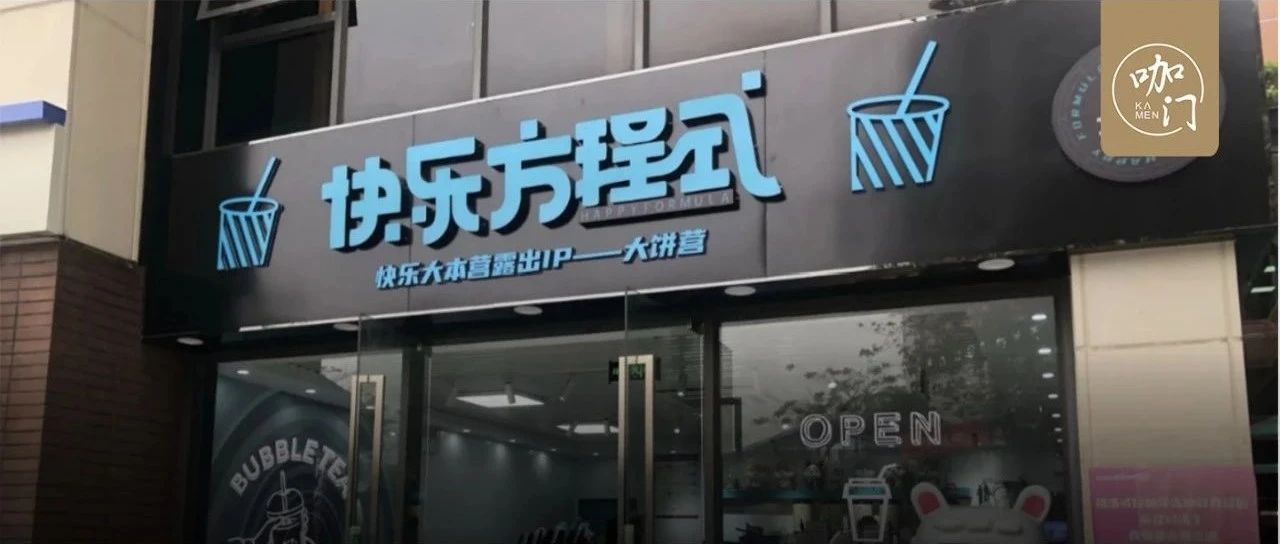 多加盟商被坑，明星背后的“網(wǎng)紅茶飲”，為什么總翻車？