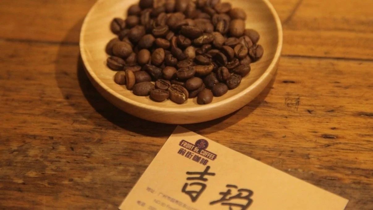 【埃塞俄比亞 吉瑪】專題報告 | 前街研習報告