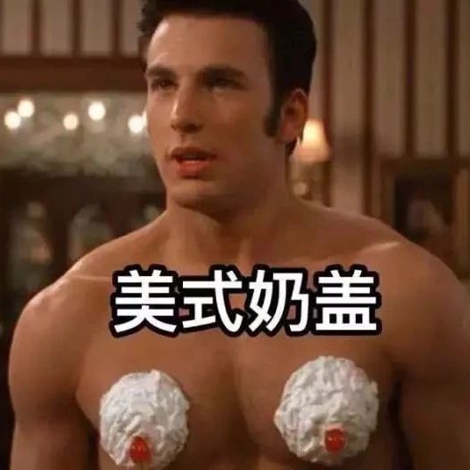 復仇者聯(lián)盟版咖啡奶茶，看到第 個，我實在憋不住笑了