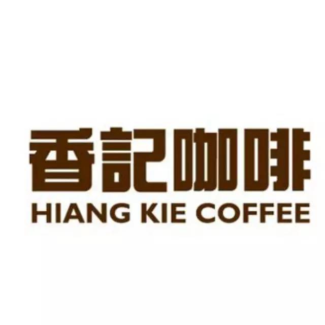 挺進(jìn)中原，香記咖啡華中區(qū)域首家公司今日揭牌