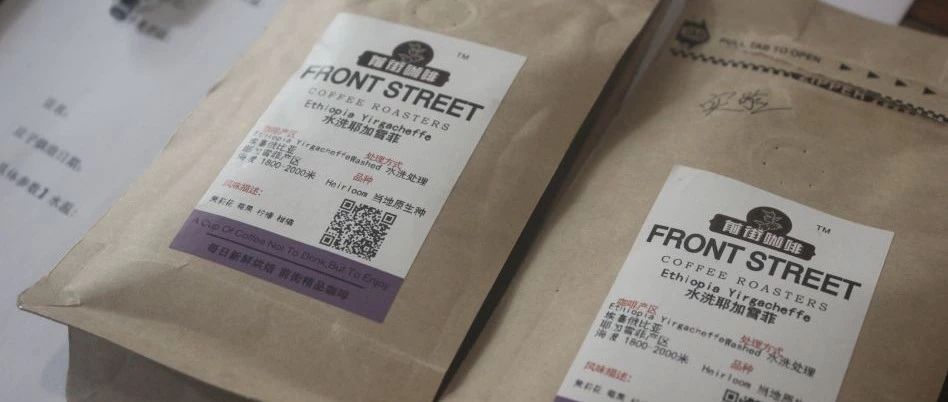 【前街咖啡師手記】放進冰箱保存了四個月的咖啡豆和咖啡粉在風味上會有什么變化呢？