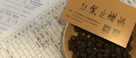 【前街烘焙師手記】怎么樣烘好一支紅蜜處理的耶加雪菲紅櫻桃呢？