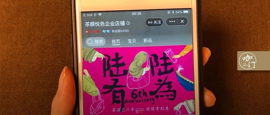 茶飲“網(wǎng)店時(shí)代”！喜茶、奈雪都在開，茶顏悅色、蜜雪冰城早已上線