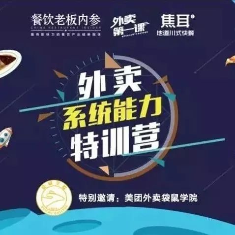 餐飲外賣(mài)風(fēng)口正盛，飲品行業(yè)如何不掉隊(duì)？