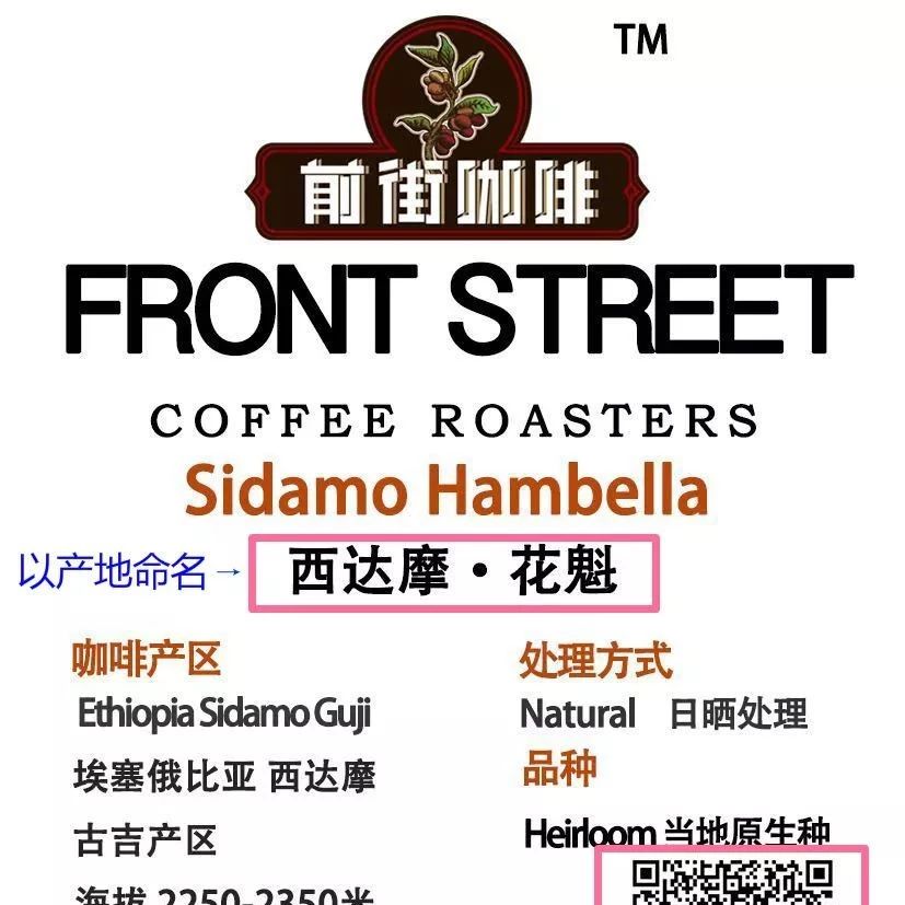 干貨 | 咖啡熟豆標簽暗藏玄機 ,  咖啡命名規(guī)則，了解一下