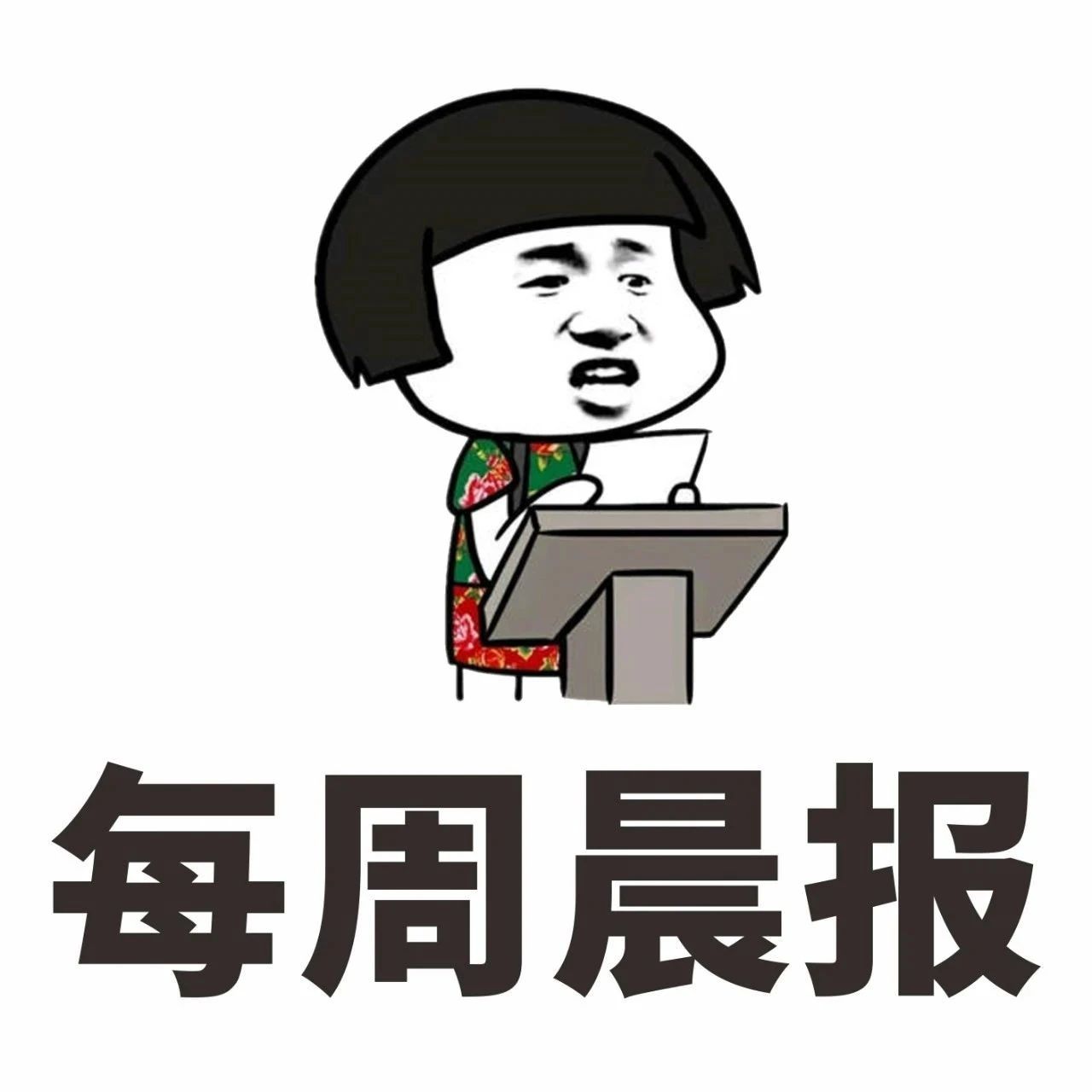 藍(lán)瓶咖啡中國首店開業(yè)，喜茶官宣與蕾哈娜合作 | 晨報