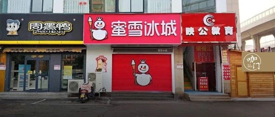 為什么蜜雪冰城、 分甜的店，看起來(lái)就很賺錢？