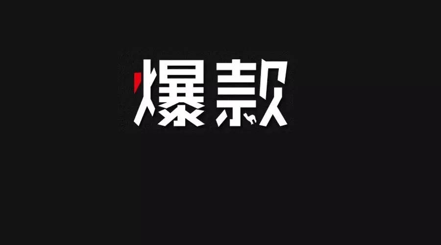 你找到自己的“爆款單品”了嗎？做不同，就要玩點(diǎn)狠的！