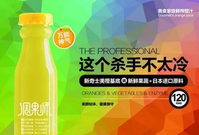 調(diào)果師跨界營(yíng)銷，用電影包裝飲品