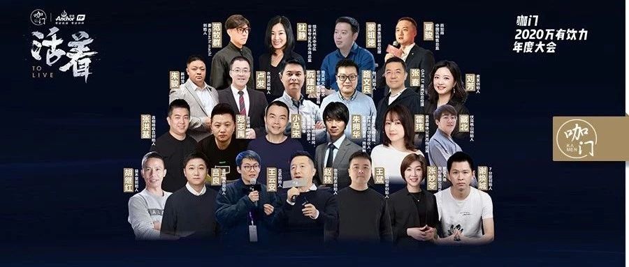 萬(wàn)有飲力大會(huì)實(shí)錄視頻，熱辣出爐！