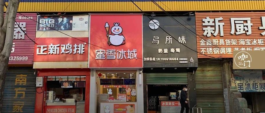 挨著蜜雪冰城開飲品店，我照樣一年凈賺 萬